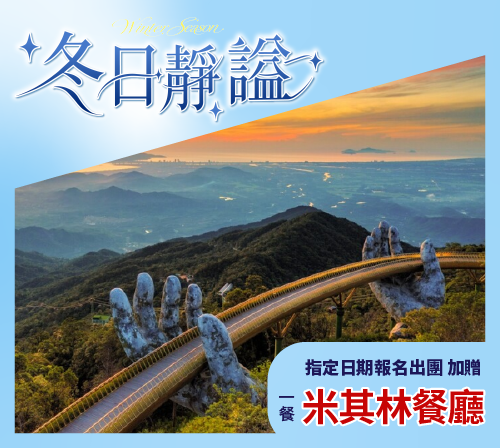 越南高爾夫5天3場球 NT$31,800 起