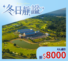 東北福島磐城 5天3場球 NT$31,800 起