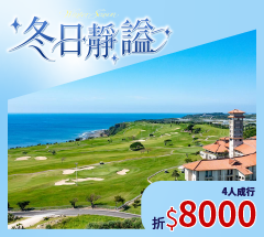 沖繩熱帶風情 5天3場球 NT$52,800 起