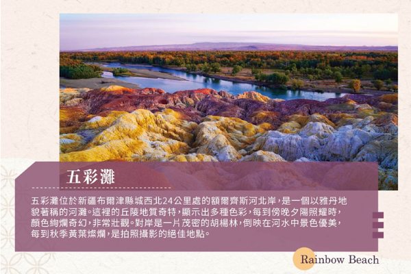 五彩灘