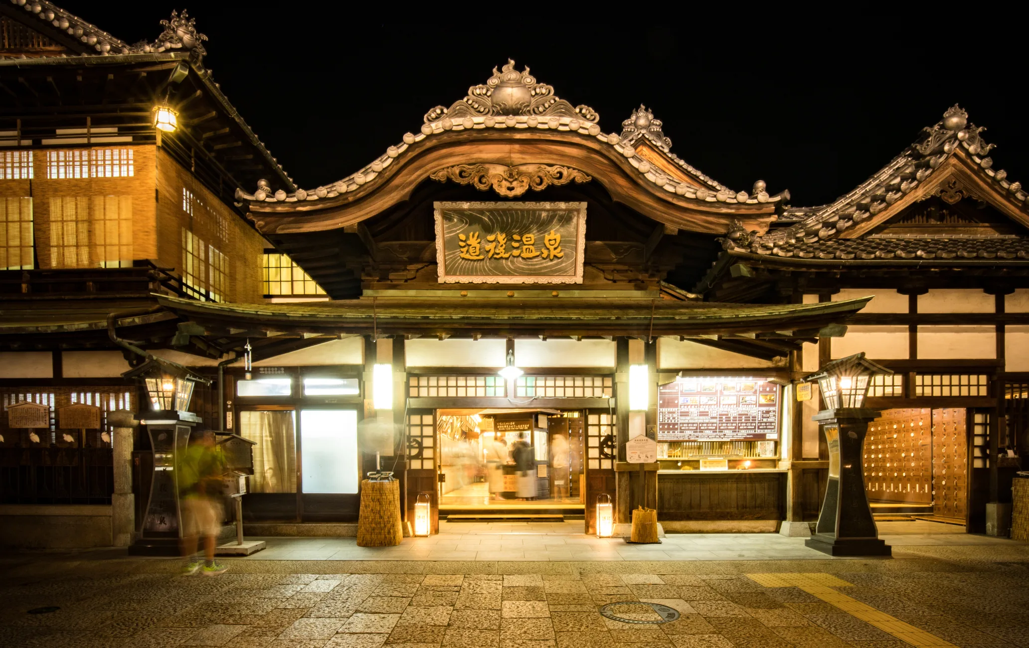道後溫泉本館或松山城