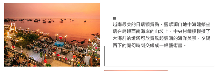 富國島落日小鎮景觀