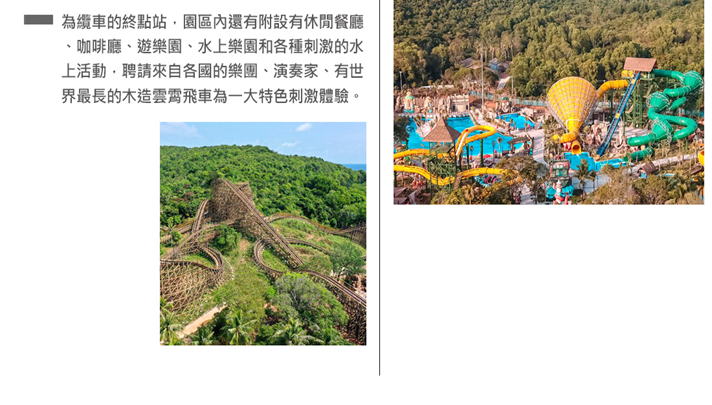 富國島落日小鎮景觀