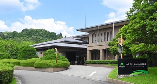 大分Sunny Hills高爾夫俱樂部