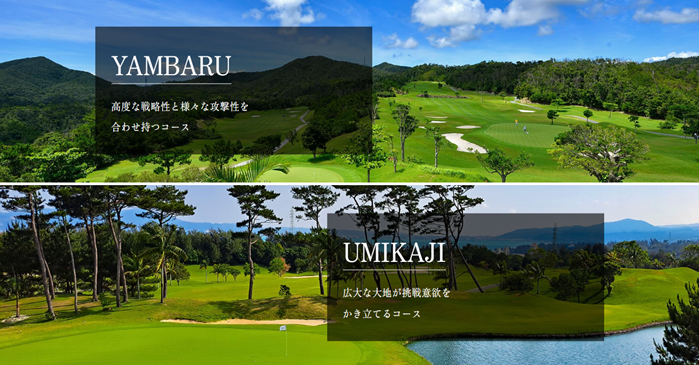 金秀喜瀨鄉村俱樂部