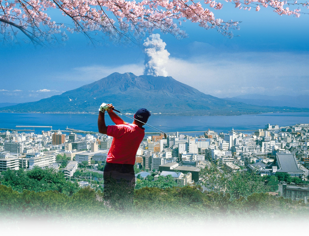 櫻島火山與高爾夫渡假意象