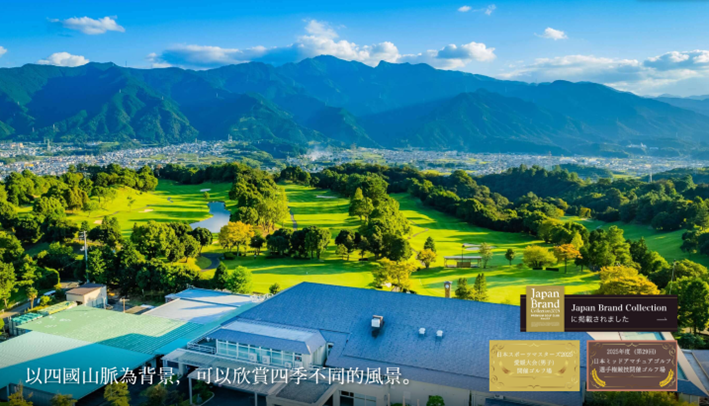 瀧之宮鄉村俱樂部