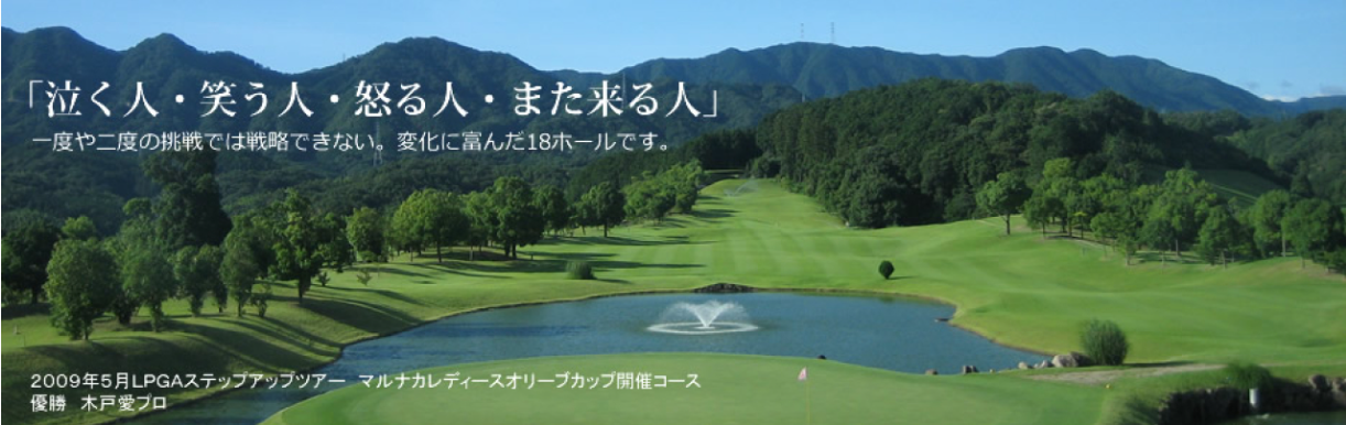 高松GOLD高爾夫俱樂部
