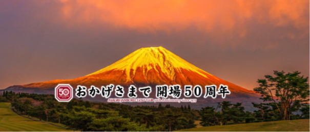 朝霧ジャンボリーゴルフクラブ