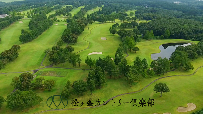 松峰鄉村俱樂部