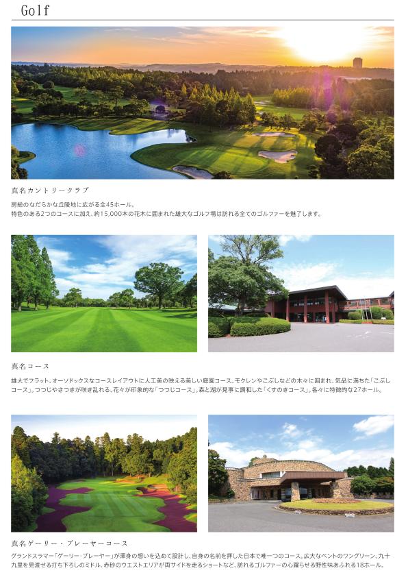 富士山與櫻花美景下的高爾夫球場